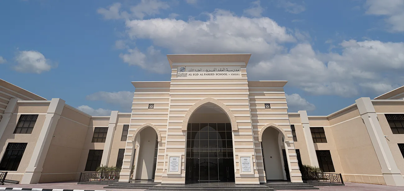 Al Eqd Al Fareed School